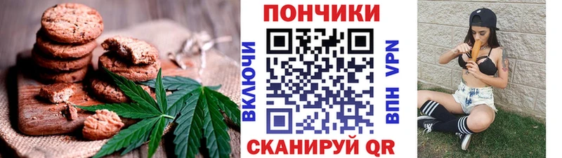 Печенье с ТГК марихуана omg ССЫЛКА Алупка