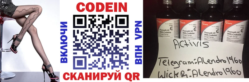 Codein напиток Lean (лин)  продажа наркотиков  Алупка 