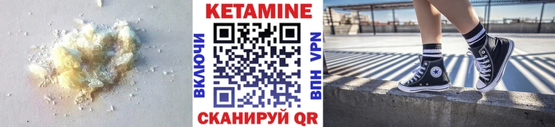 Кетамин VHQ  Алупка 
