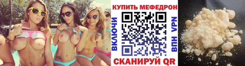 где найти наркотики Алупка Меф VHQ