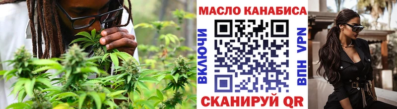 ТГК гашишное масло  Алупка 